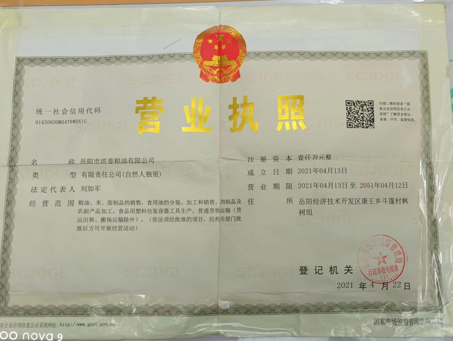 岳陽市濃香糧油有限公司,岳陽康王鄉斗篷油廠,岳陽市菜籽油零售,岳陽菜籽油批發,